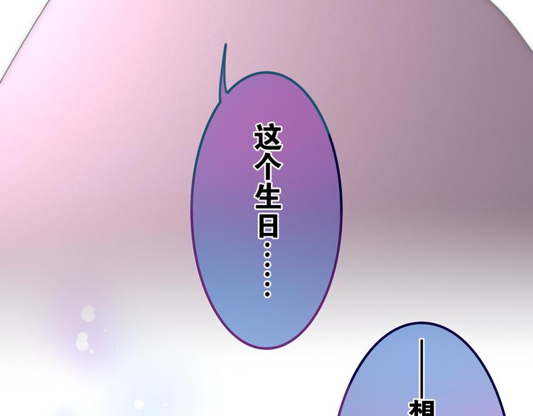 番外 弄巧成拙？94