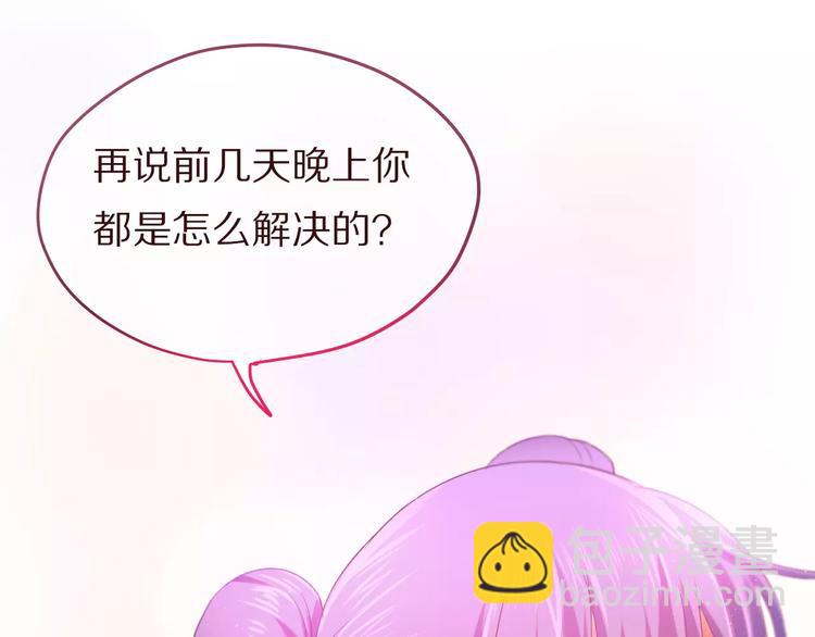 第10话 洗澡？！101