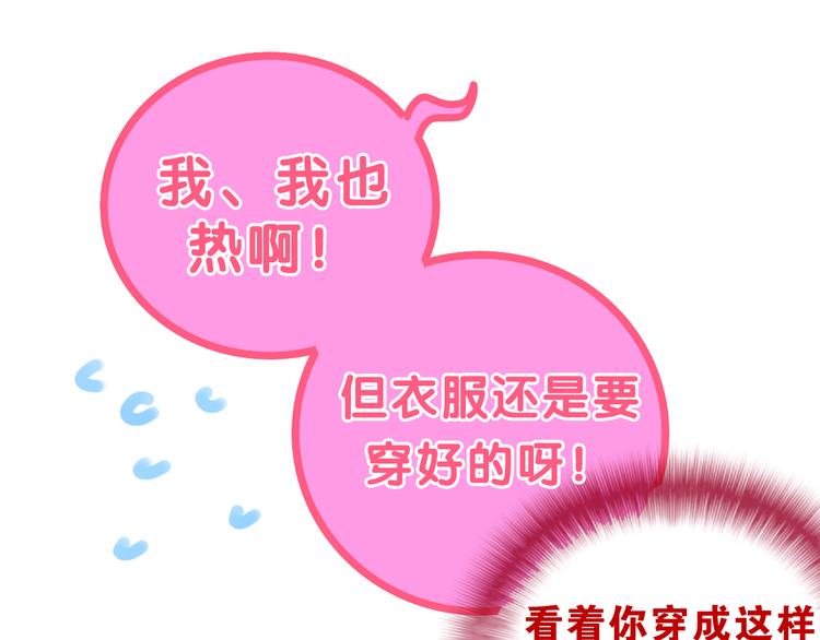 第58话 害羞的抓狂了76