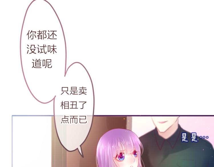 第6话 心动37