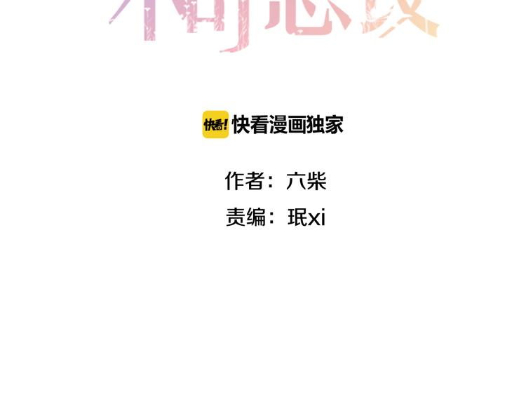 第63话 梦想中的告白10