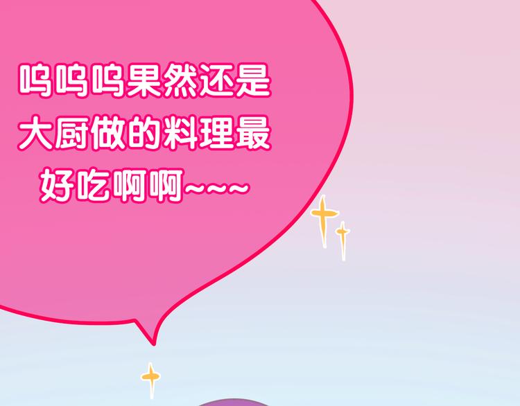 第51话 李撩撩强势来袭！118