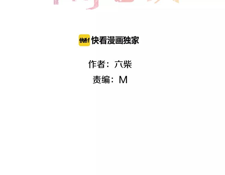 第23话 原来是害羞啊！12