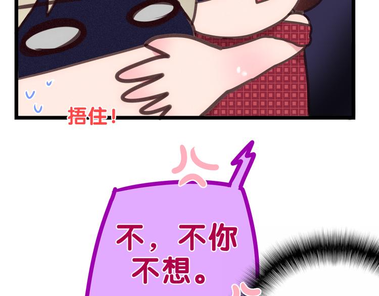 第61话 我想尝一口奶油23