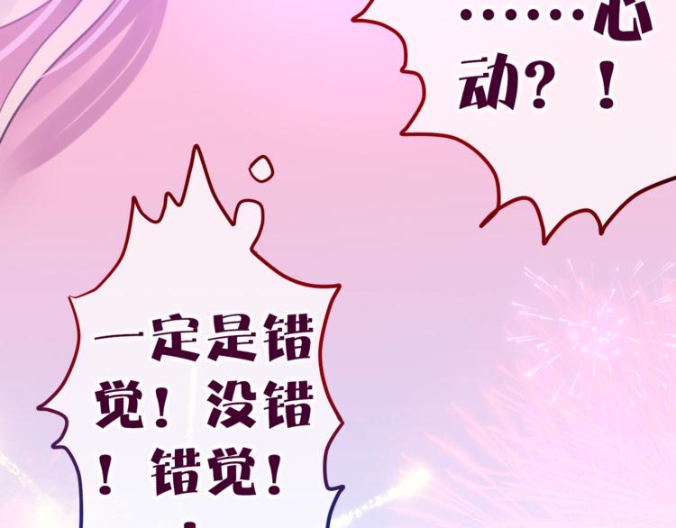 第6话 心动23
