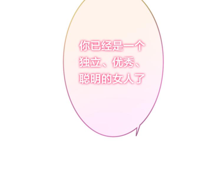 第50话 撩化的心124