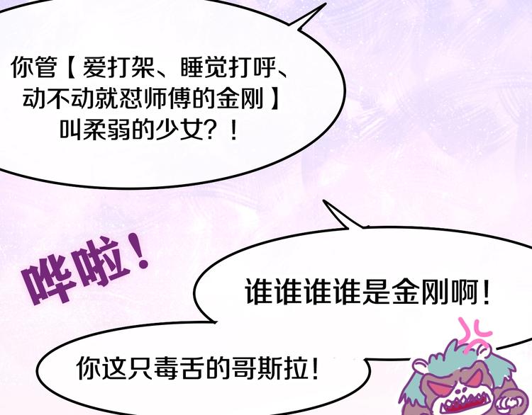 第27话 雨天漫步52