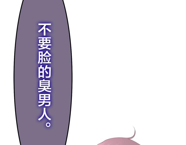 第51话 李撩撩强势来袭！83