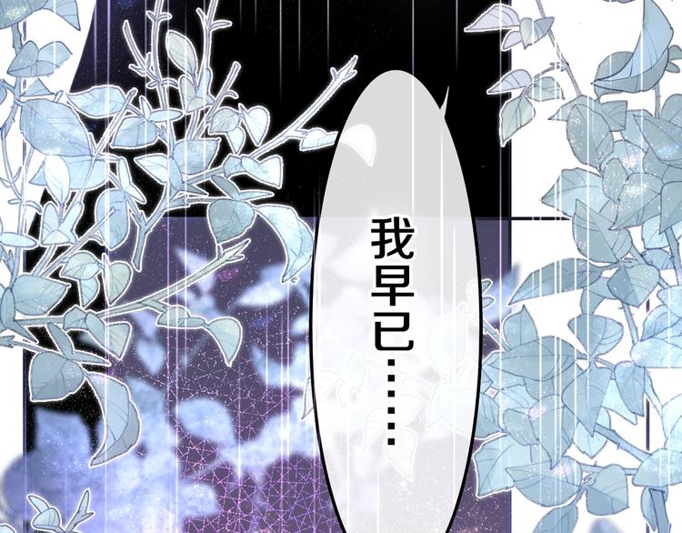 第38话 坚决的告白！77