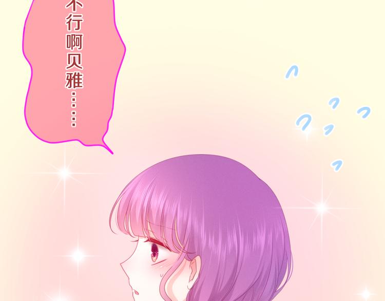 第57话 氛围破坏者！76