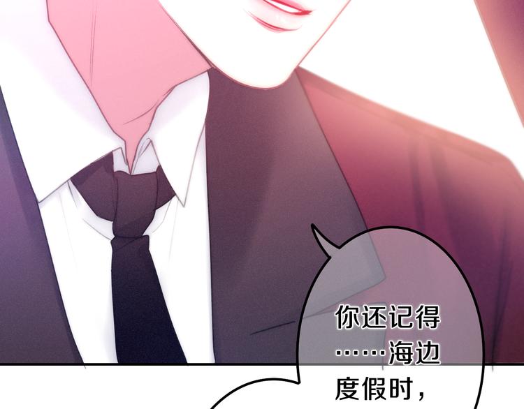第63话 梦想中的告白83