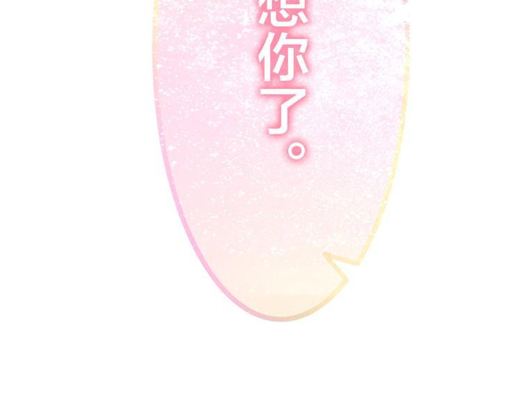 第51话 李撩撩强势来袭！135