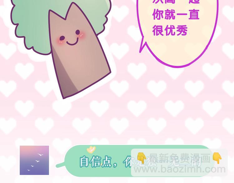六柴新作序章 守护我的ta14