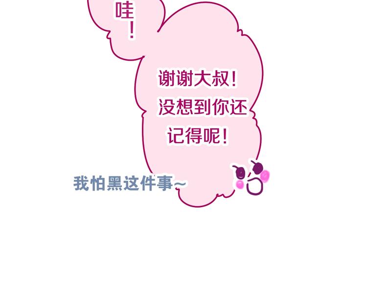 第28话 朦胧侧影60