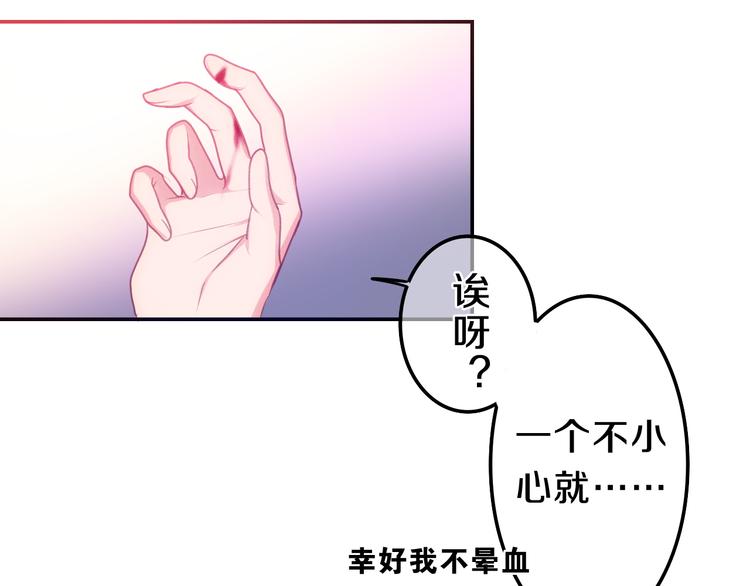 第61话 我想尝一口奶油42