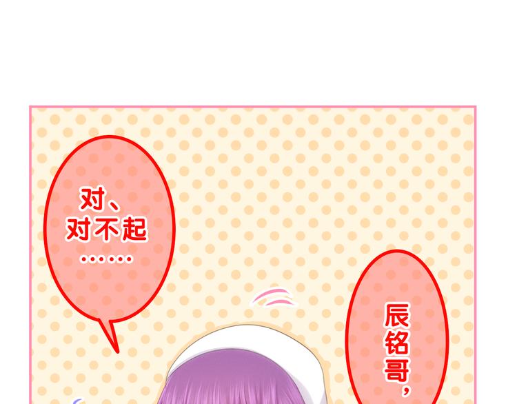 第54话 只对你如此哦66