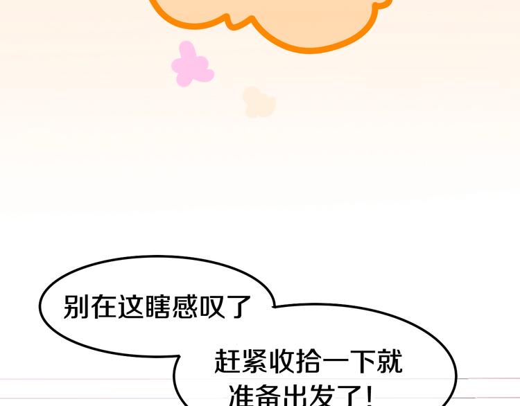 第14话 闪闪发光的眼睛22