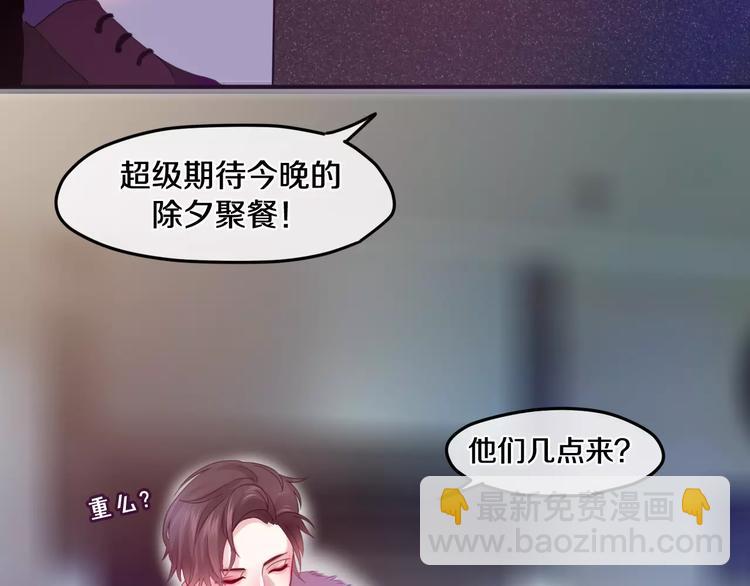 番外2  春节聚会1