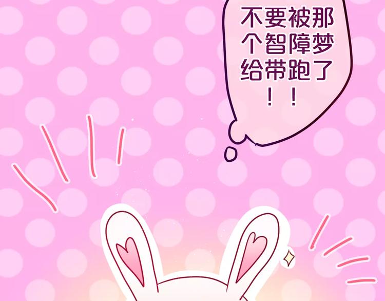 第15话 不属于我的温柔45
