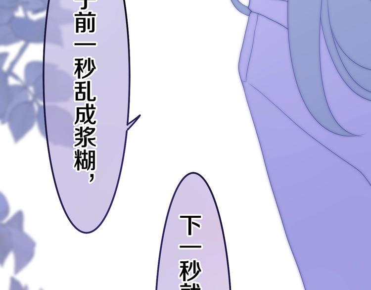 第39话 我的答案45