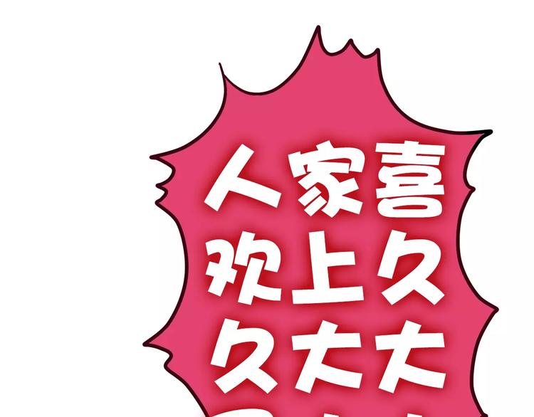 第9话  心跳时刻33
