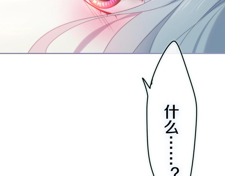 第40话 告白之欧无阳篇105