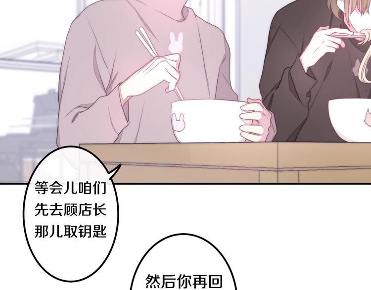 第30话 超害羞57