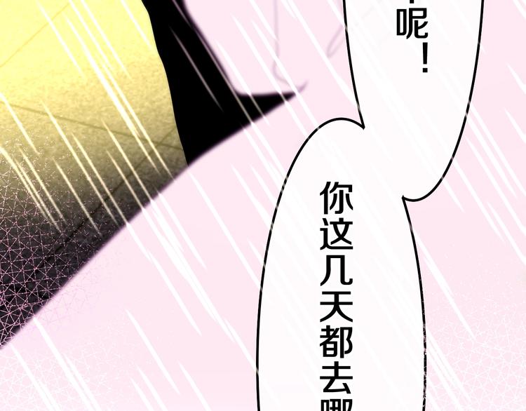 第37话 雨中的拥抱103