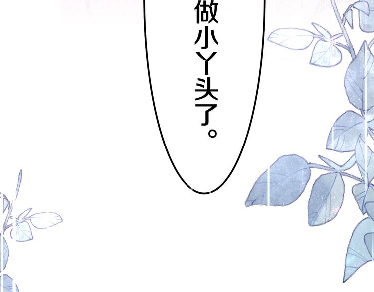 第38话 坚决的告白！81