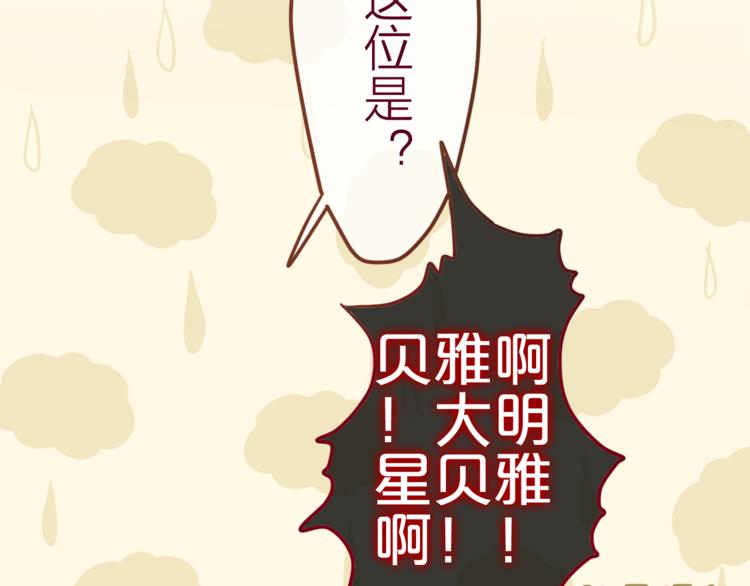 第8话  原来是你！72