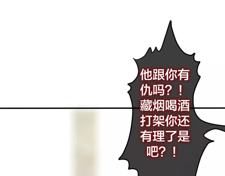 第20话 你是特别的28