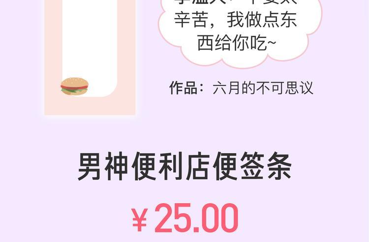 《六月的不可思议》系列周边13