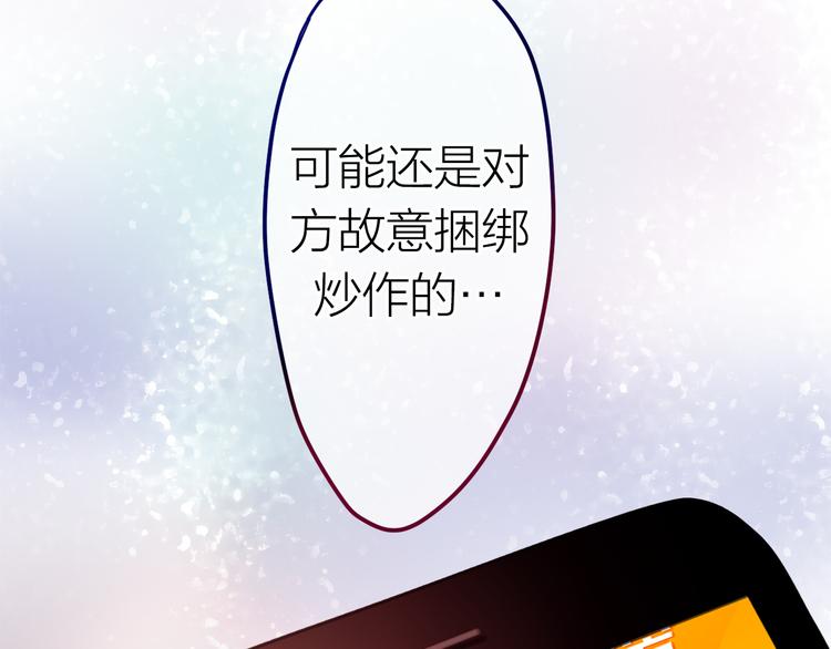 第7话  绯闻传开！？78