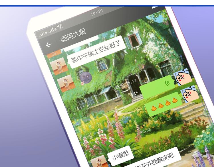 第4话 来做有趣的事34