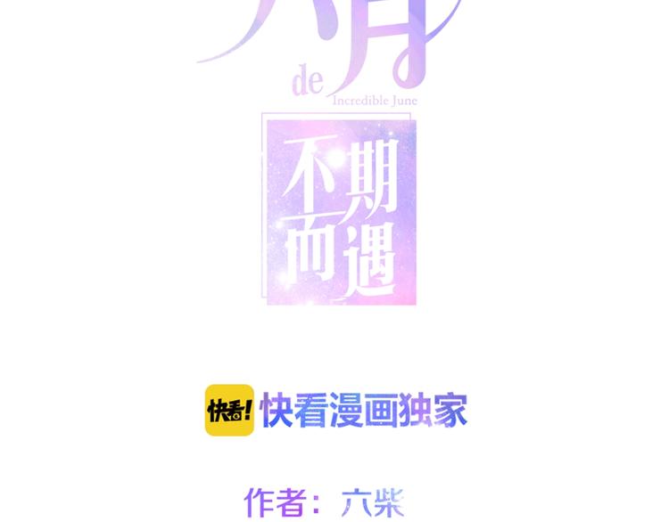 第36话 离她远一点！14