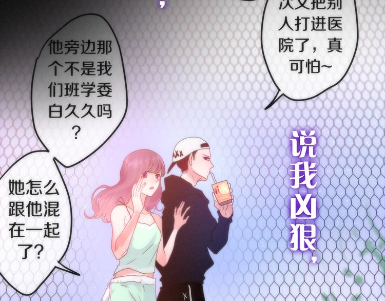 第65话 你的拥抱！45