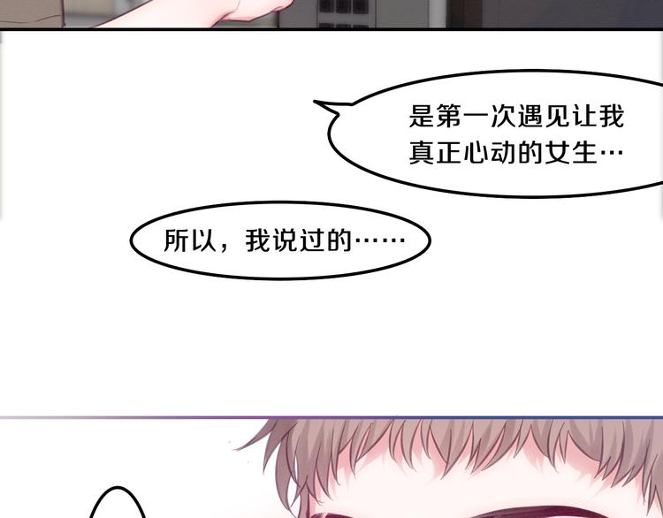 第60话 草莓牛奶55