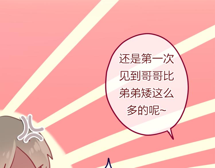 第7话  绯闻传开！？54