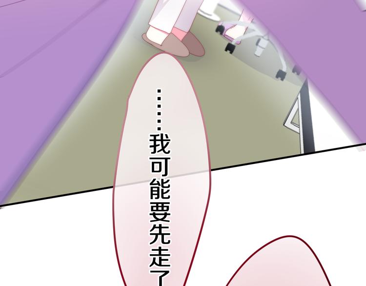 第10话 脸红透了…11