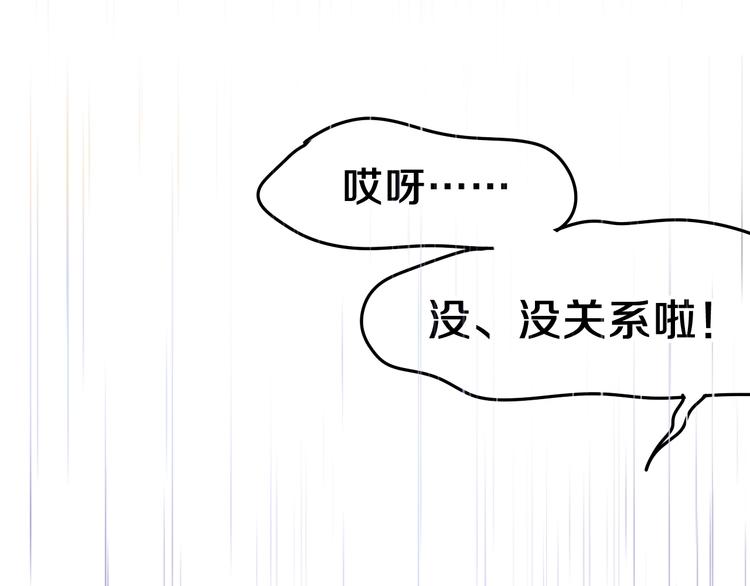 第38话 坚决的告白！112