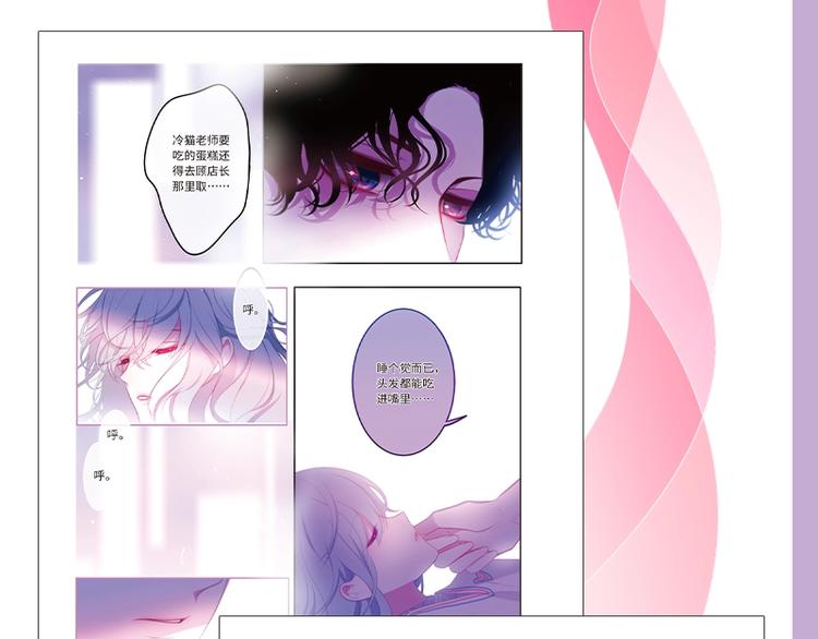 《六月的不期而遇》单行本来喽13