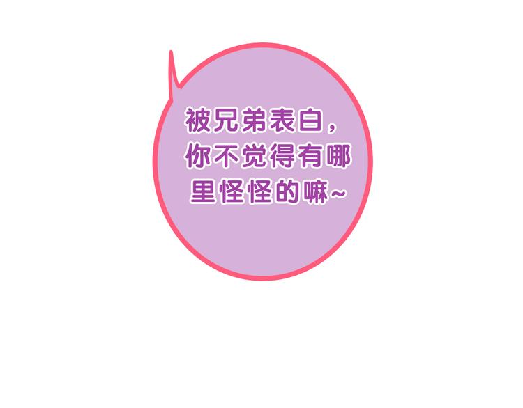 第54话 只对你如此哦14