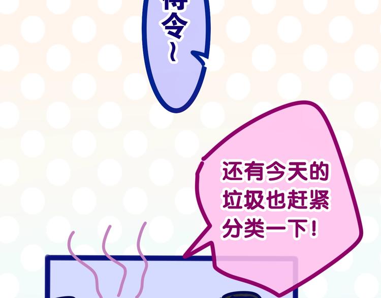 第41话 告白之冷猫148