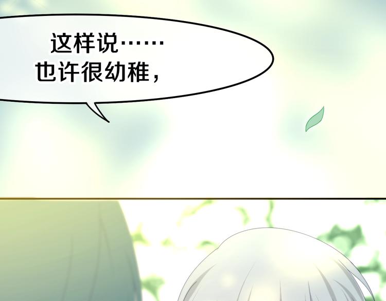 第40话 告白之欧无阳篇55