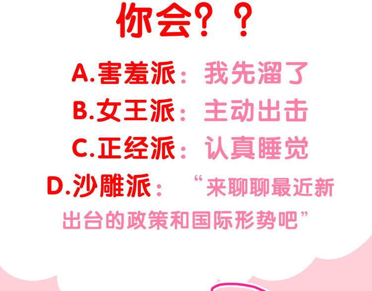 第59话 还往哪儿躲呢？83