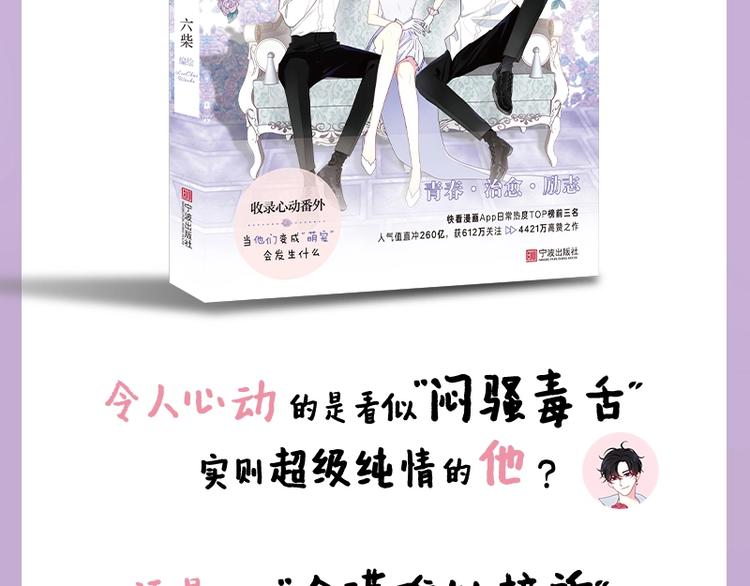 《六月的不期而遇》单行本来喽2