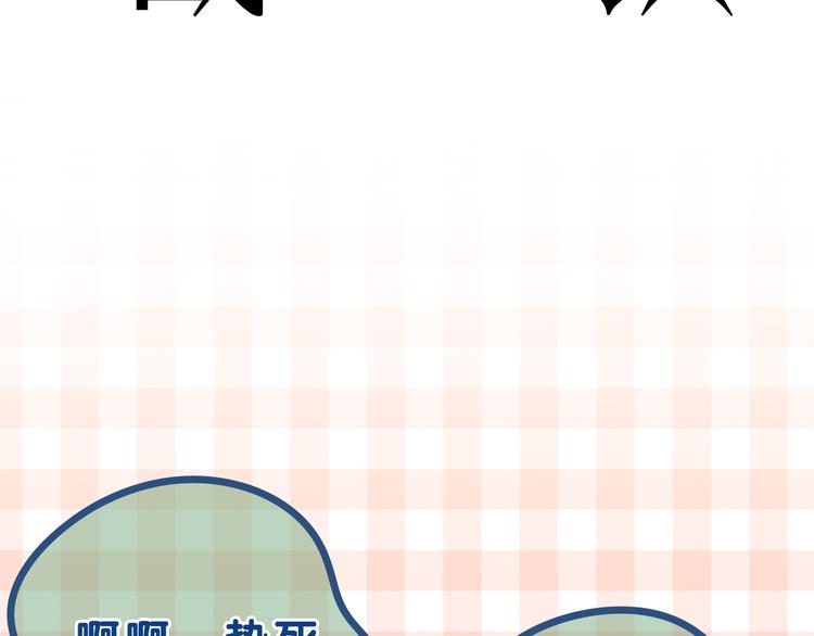 第57话 氛围破坏者！53