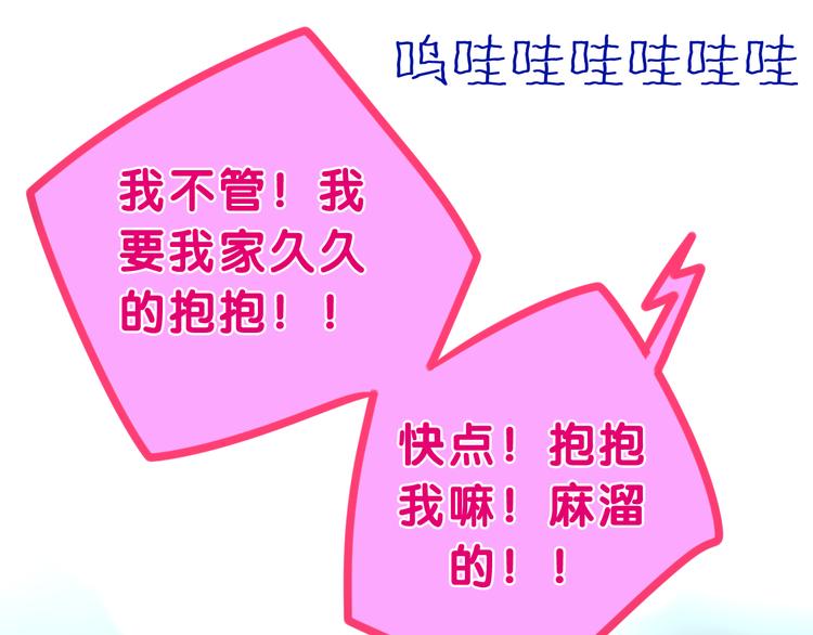 第62话 第26次告白失败28