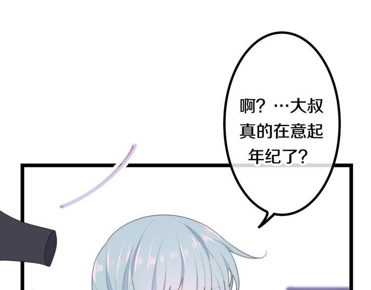 第29话 操碎心的老父亲29