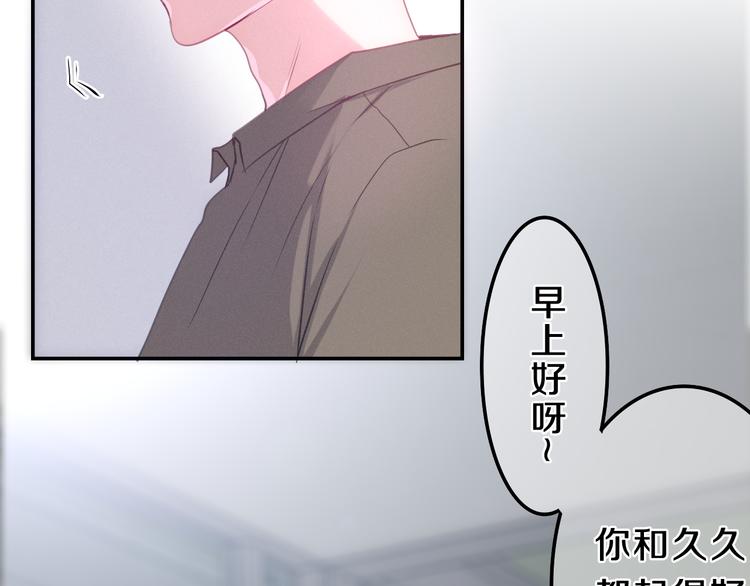 第60话 草莓牛奶75